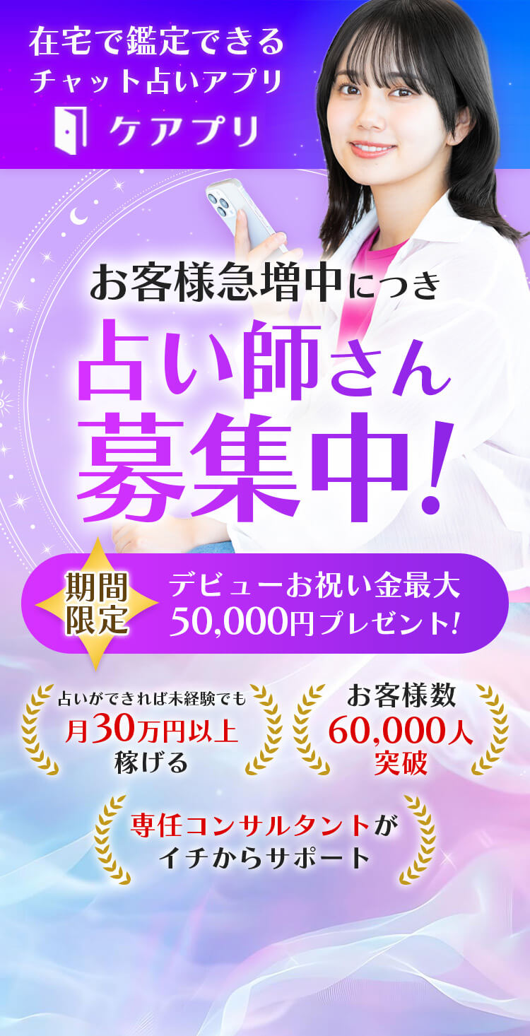 マンガでわかる在宅×チャットのお仕事 3ヶ月で月収30万円超え実績あり!